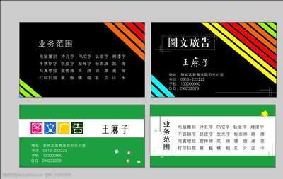 電腦圖文設(shè)計(jì) 打造專業(yè)圖文名片的關(guān)鍵步驟