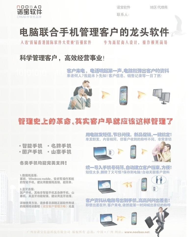 智連商機，高效管理——XX客戶管理軟件，您業務增長的得力助手